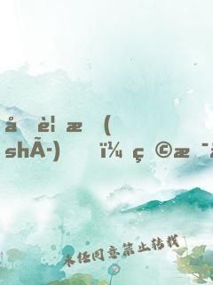 再見時(shí)，物是人非！